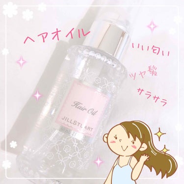 ジルスチュアート リラックス ヘアオイル/JILL STUART/ヘアオイルを使ったクチコミ（1枚目）