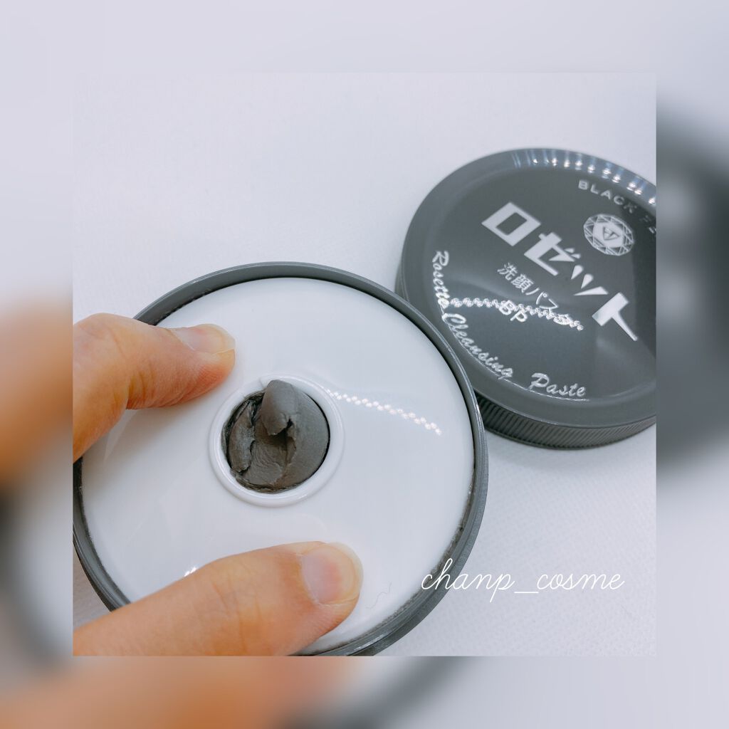 ロゼット洗顔パスタ ブラックパール/ロゼット/洗顔フォームを使ったクチコミ(3枚目)