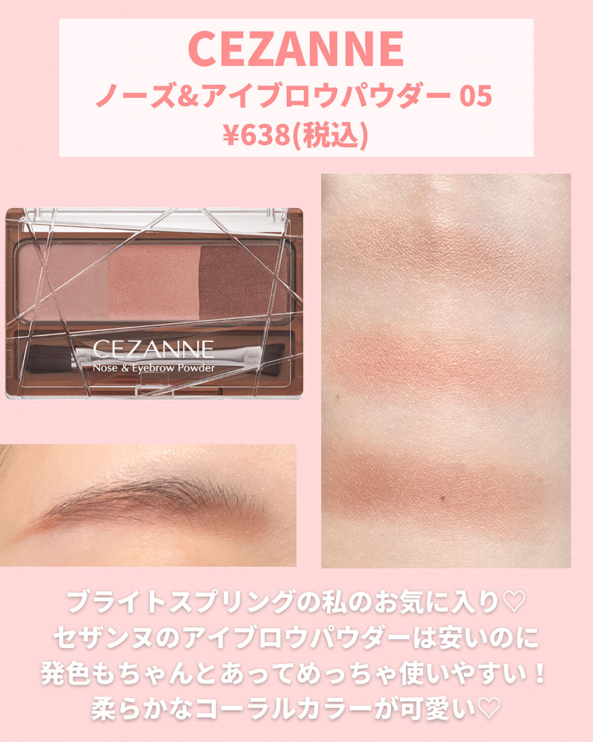 あなたはどっち派？キャンメイク・CEZANNE・WHOMEE・Visée・JILL