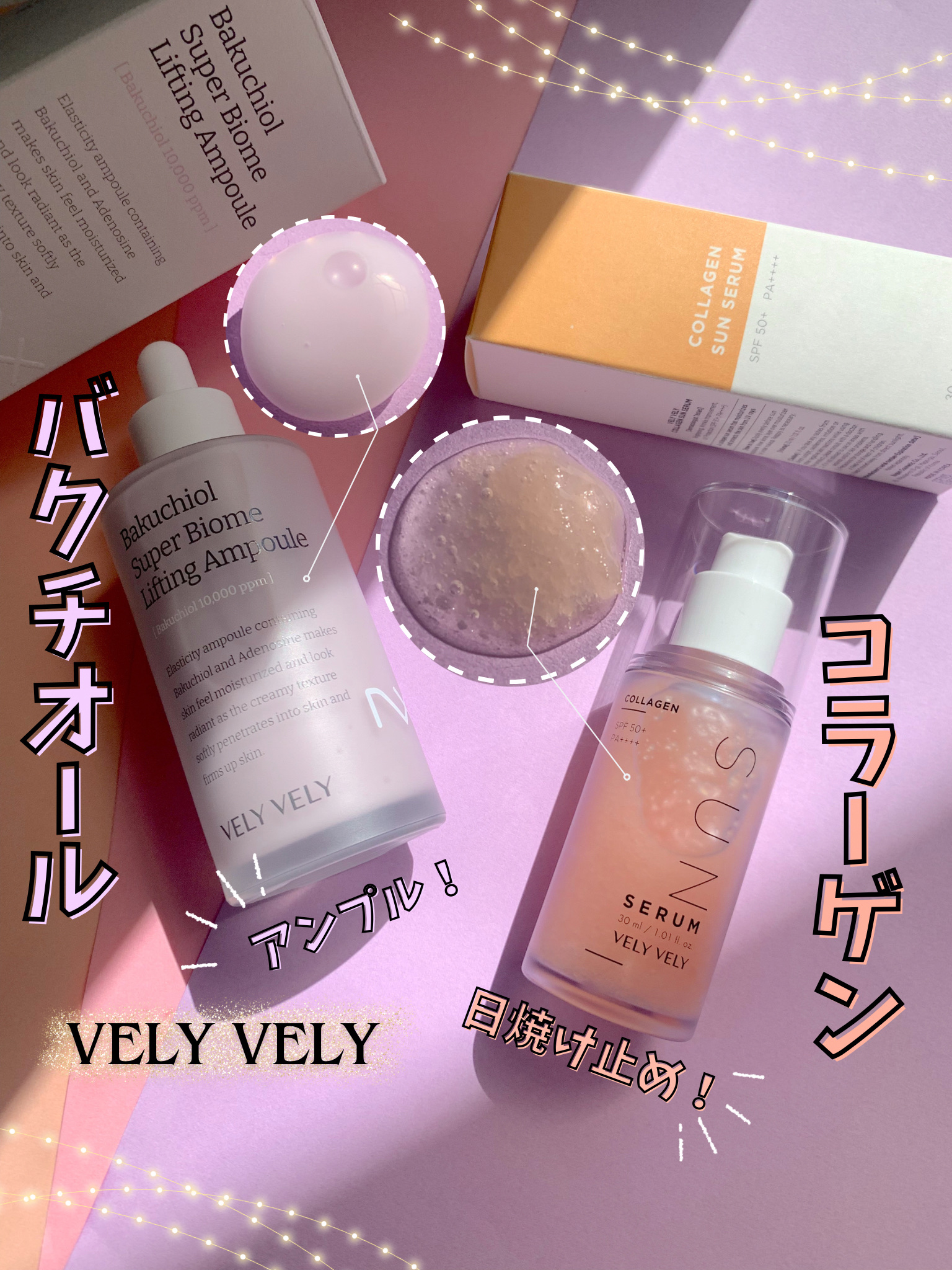 ハリケアコラーゲンサンセラム/VELY VELY/日焼け止めジェルを使ったクチコミ（1枚目）