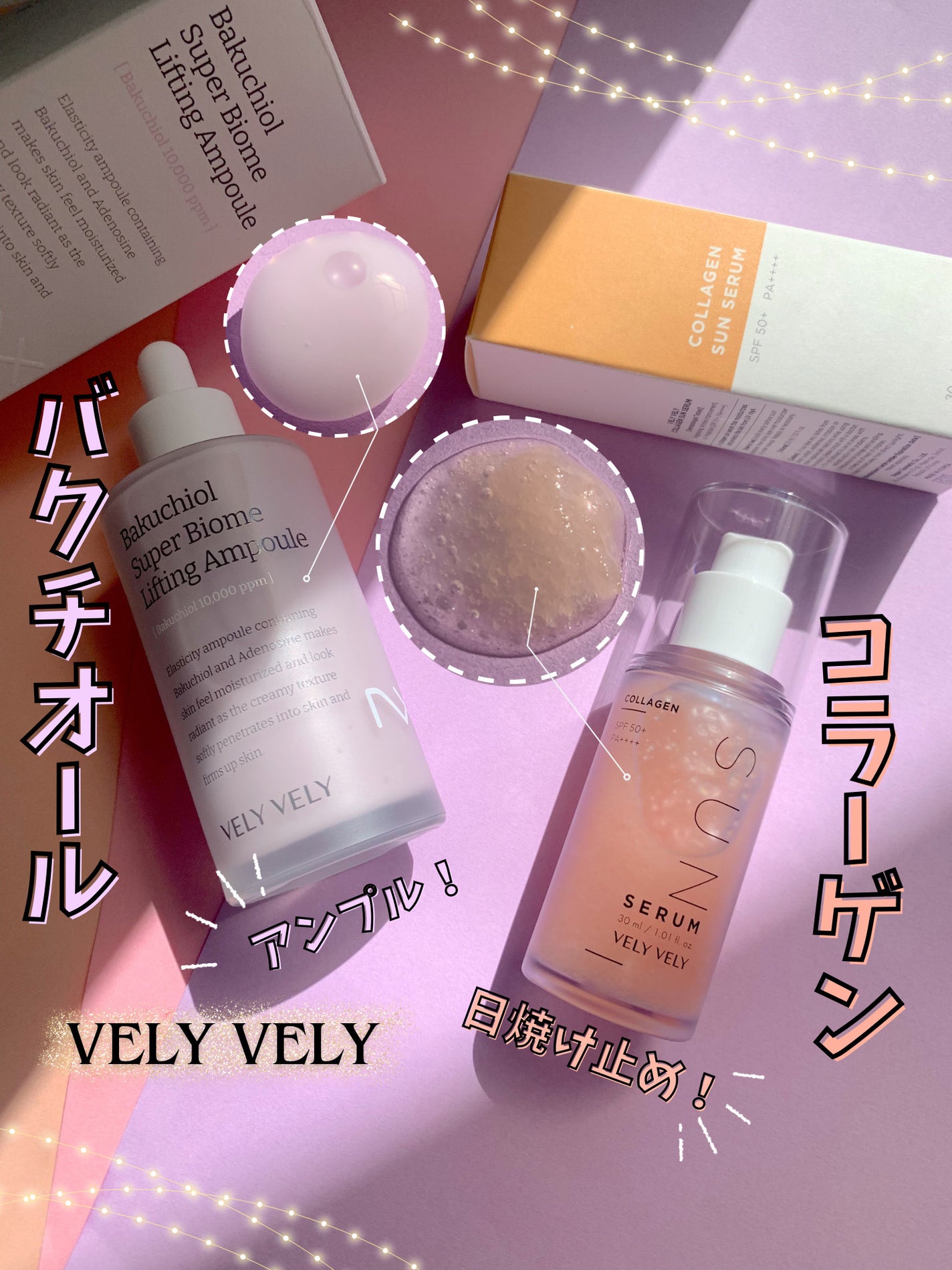 ハリケアコラーゲンサンセラム/VELY VELY/日焼け止めジェルを使ったクチコミ(1枚目)