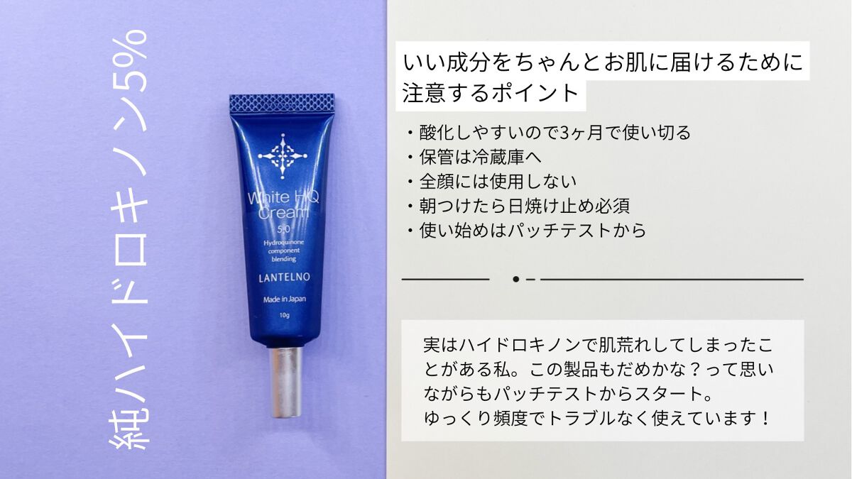 WhiteHQCream(ホワイトエイチキュークリーム)/LANTELNO/フェイスクリームを使ったクチコミ(4枚目)