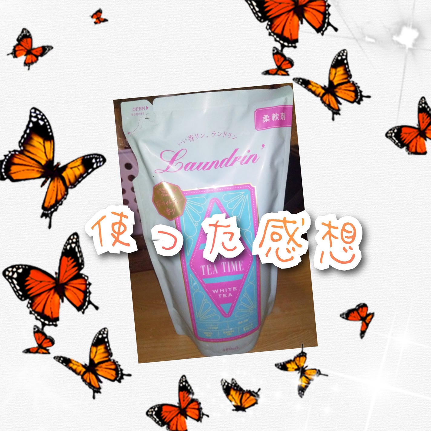 柔軟剤 グッドティータイム ホワイトティーの香り/ランドリン/柔軟剤を使ったクチコミ(1枚目)