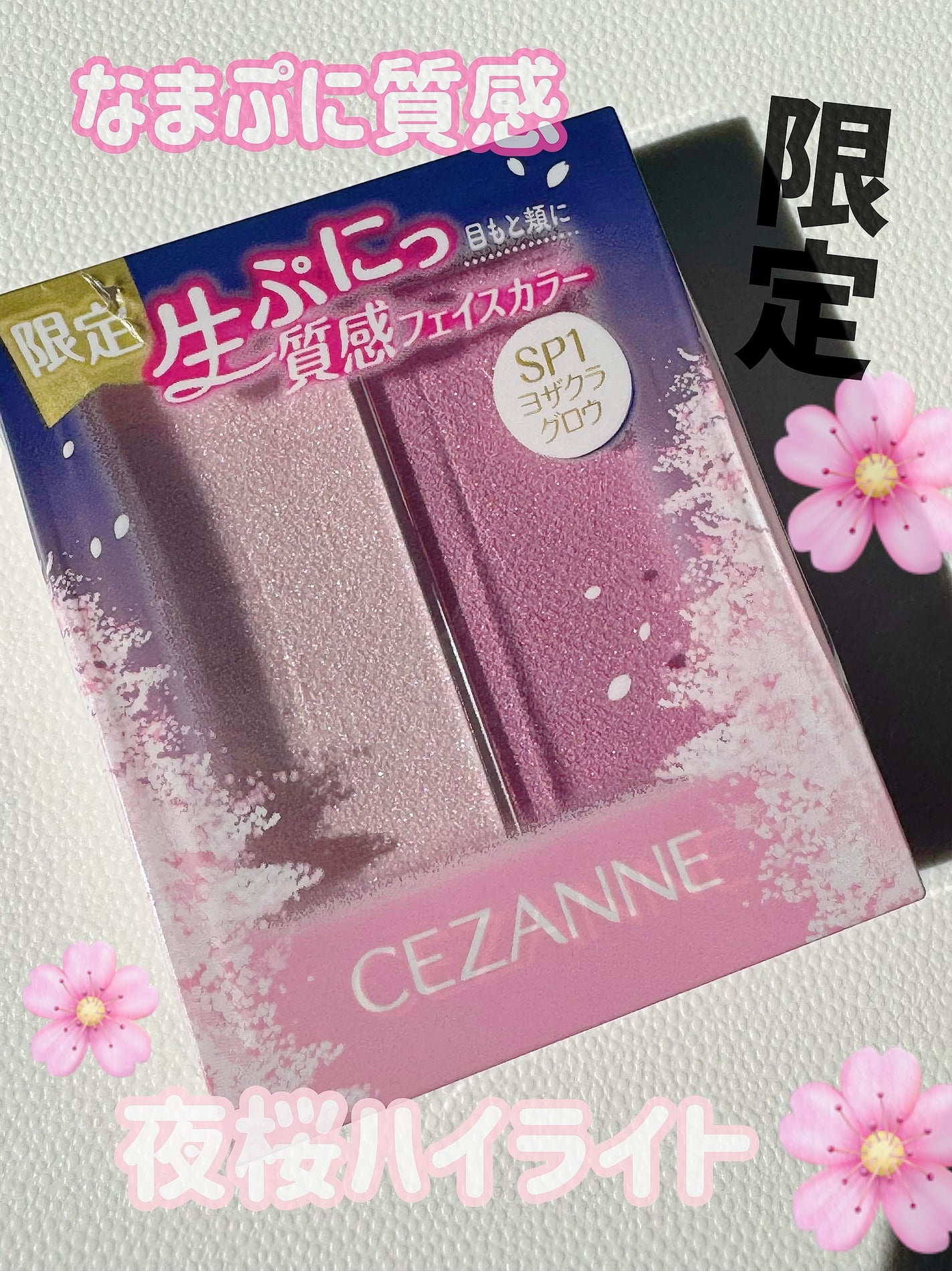 フェイスグロウカラー/CEZANNE/クリームハイライトを使ったクチコミ(1枚目)