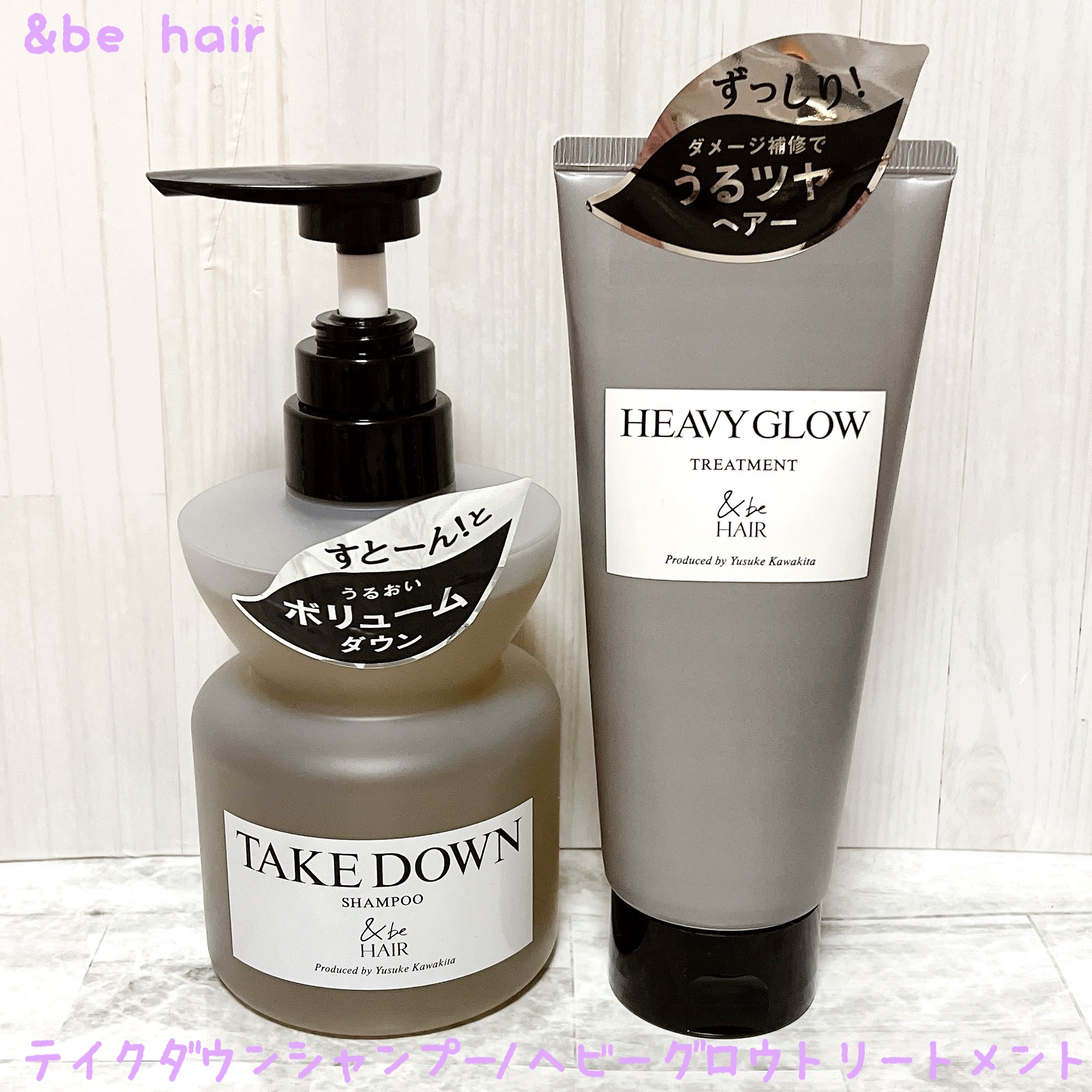 &be ヘビーグロウトリートメント/&be HAIR/洗い流すヘアトリートメントを使ったクチコミ（1枚目）
