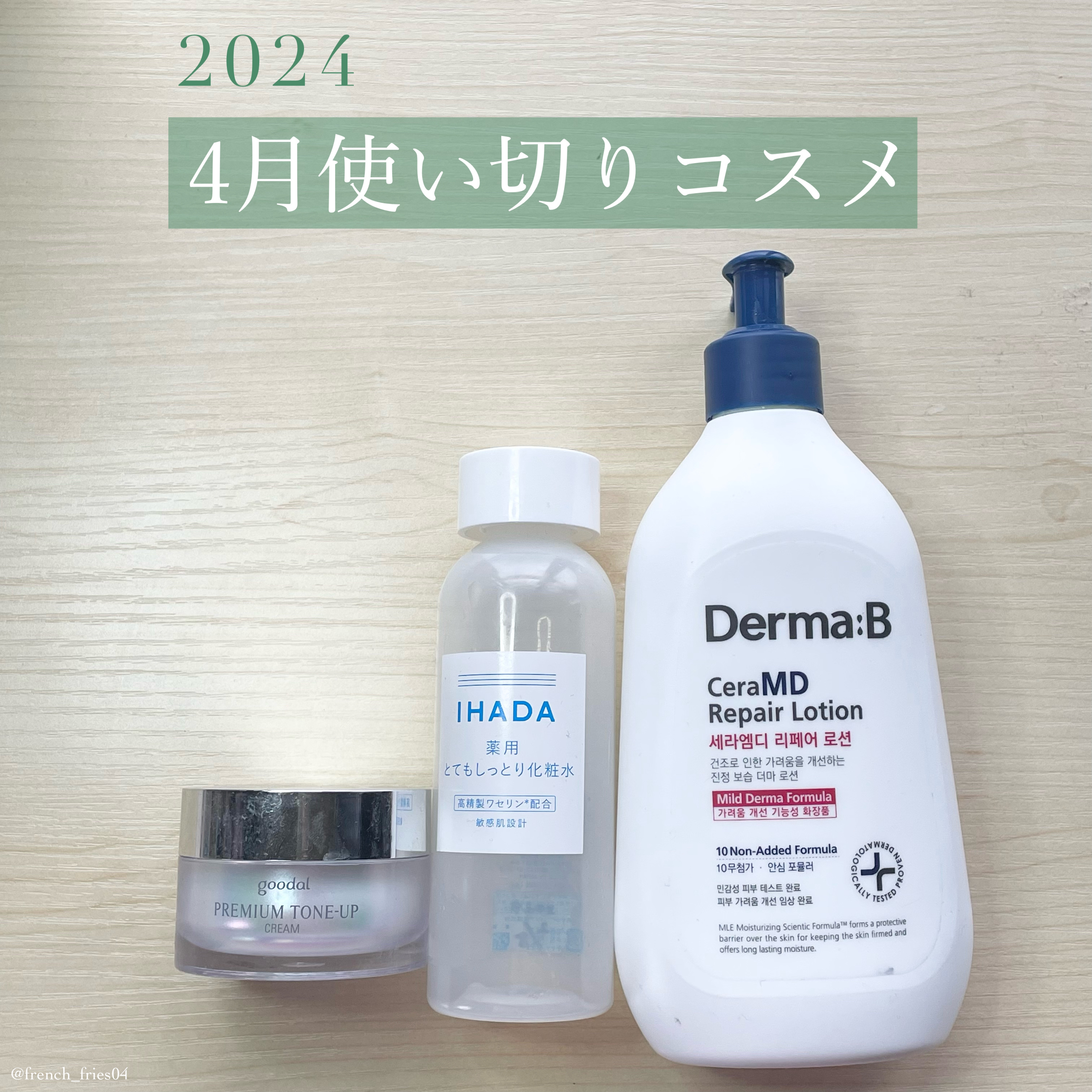 プレミアムトーンアップクリーム/goodal/フェイスクリームを使ったクチコミ（1枚目）