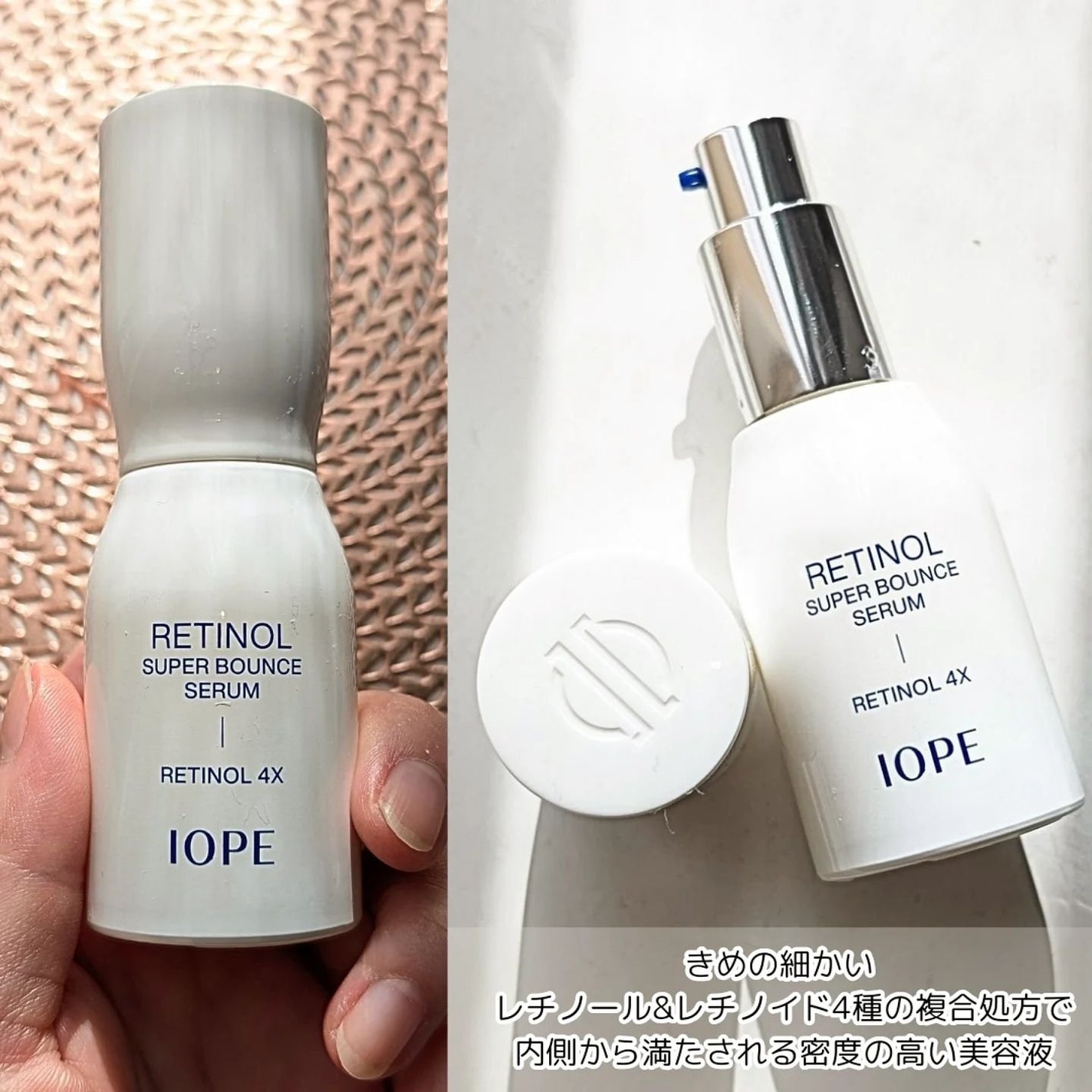 レチノール スーパーバウンス セラム/IOPE/美容液を使ったクチコミ(3枚目)
