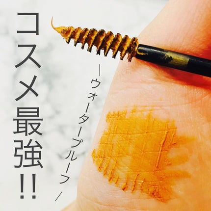 リッチカラー アイブロウマスカラ/GENE TOKYO/眉マスカラを使ったクチコミ(3枚目)