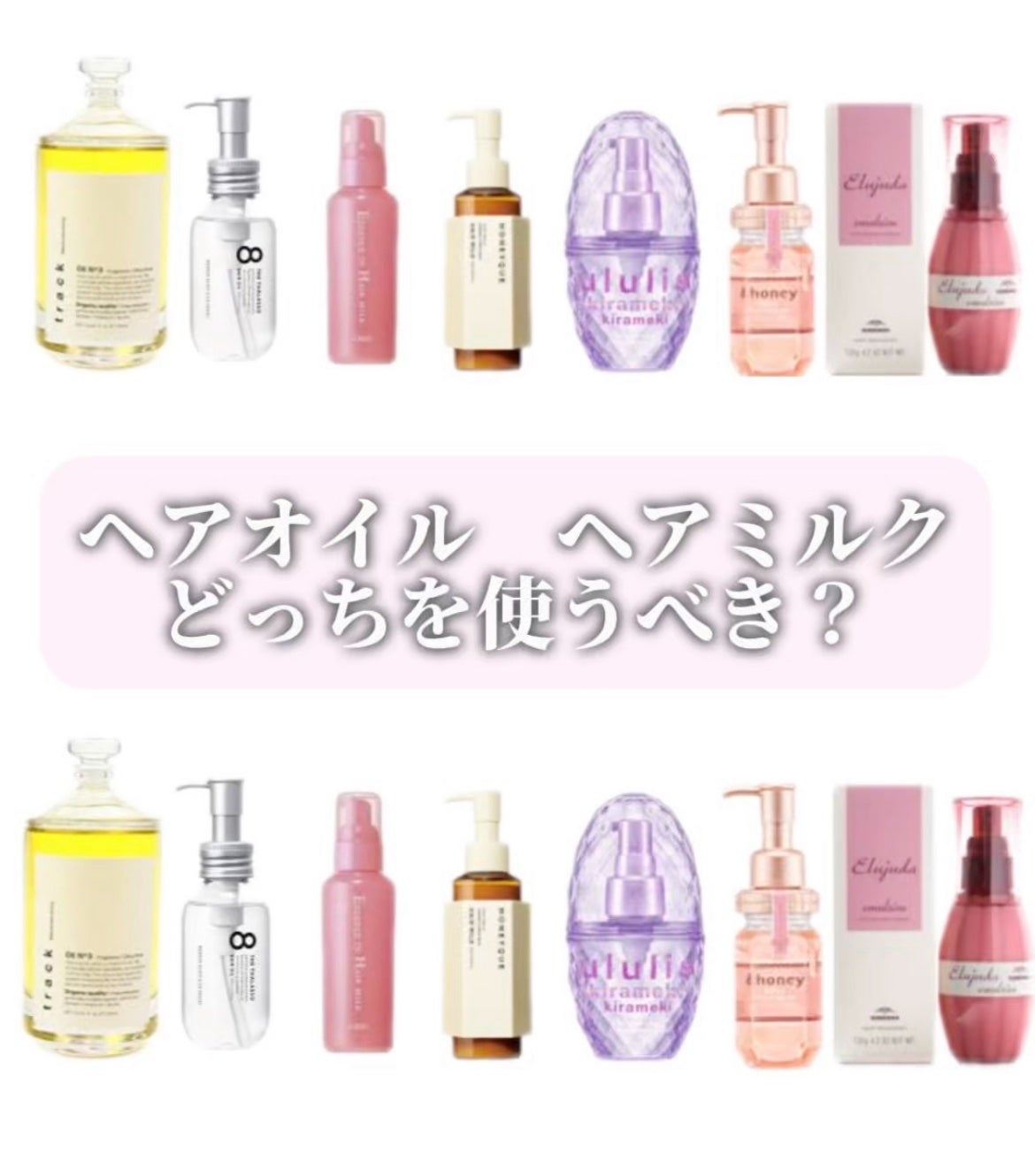 トラック オイル/track/ヘアオイルを使ったクチコミ(1枚目)