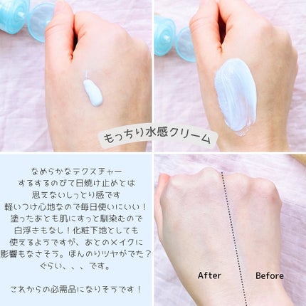 ビオレUV アクアリッチ ウォータリーホールドクリーム(水肌記憶UV)/ビオレ/日焼け止めクリームを使ったクチコミ(3枚目)