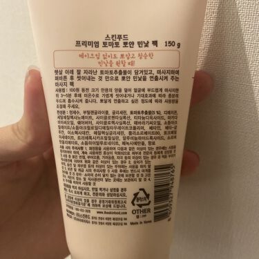 試してみた プレミアムトマト ミルキーフェイスパック Skinfood Lips 試してみた プレミアムトマト ミルキーフェイスパック Skinfood Lips