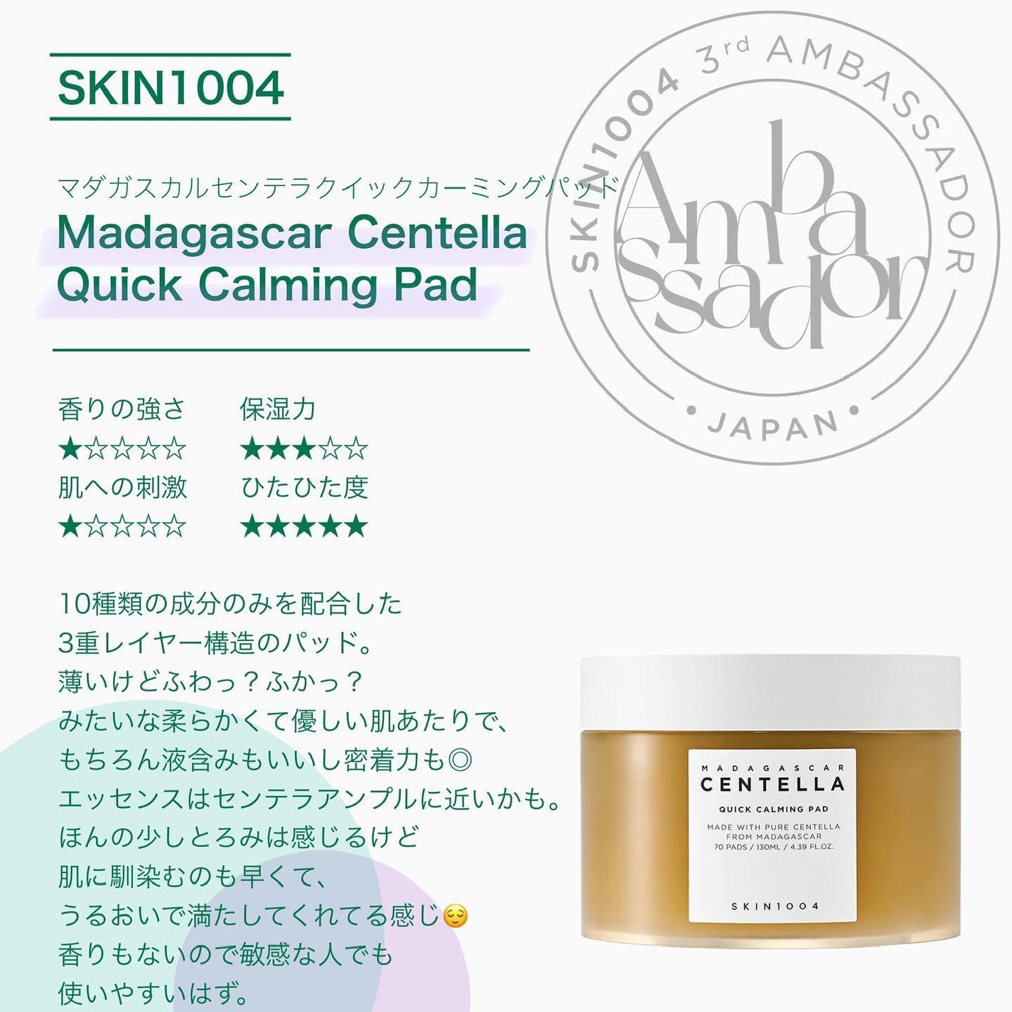 センテラ クイックカーミングパッド/SKIN1004/トナーパッドを使ったクチコミ(2枚目)