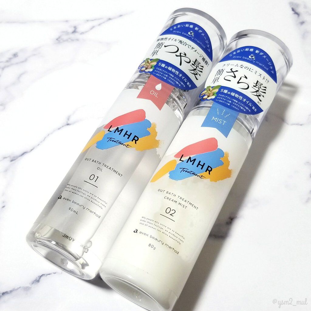 LMHR ルミナスヘア トリートメントオイル/avex beauty method/ヘアオイルを使ったクチコミ(6枚目)