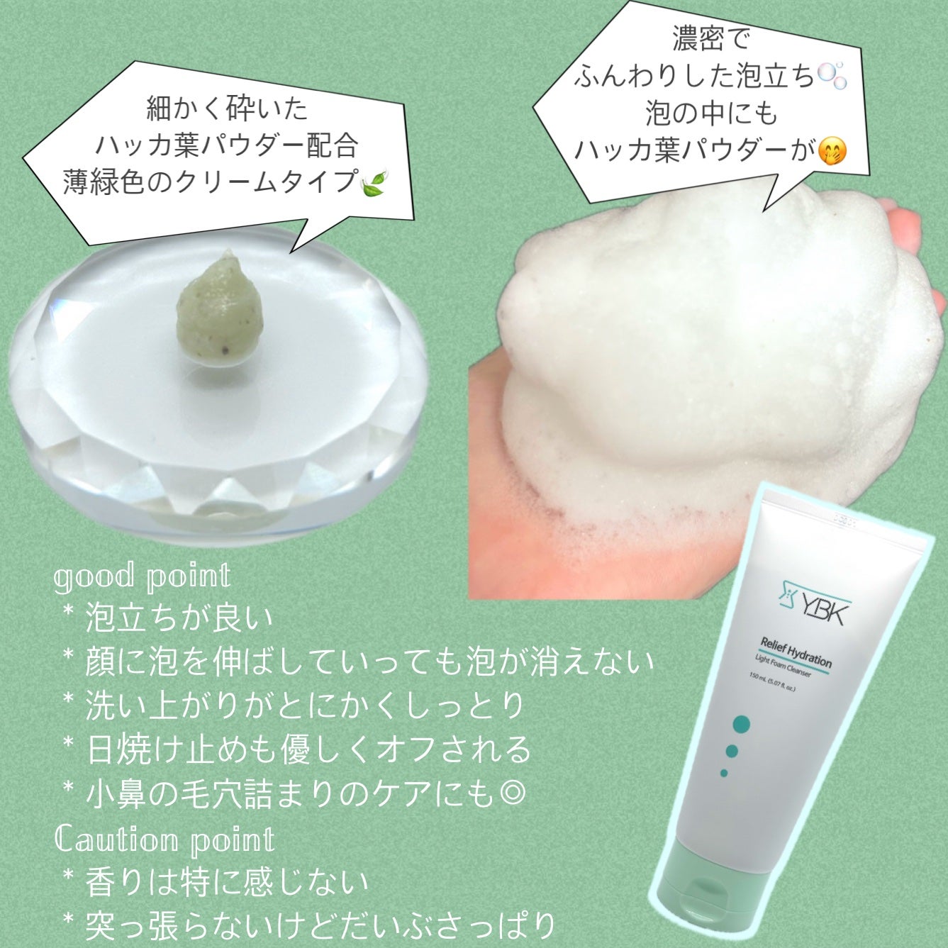 CICA 洗顔フォーム /YBK/洗顔フォームを使ったクチコミ(2枚目)