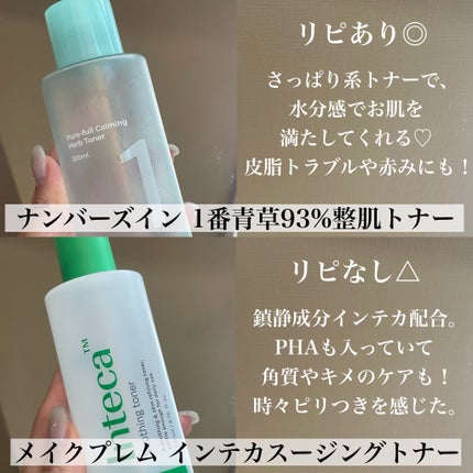 アトバリア365クリーム/AESTURA/フェイスクリームを使ったクチコミ(2枚目)