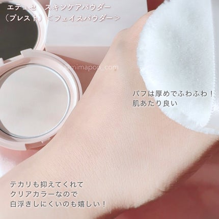 エテュセ スキンケアパウダー (プレスト)/ettusais/プレストパウダーを使ったクチコミ(3枚目)
