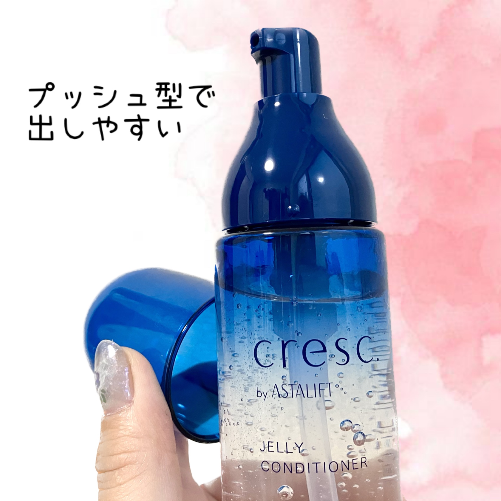 ジェリー コンディショナー/cresc. by ASTALIFT/化粧水を使ったクチコミ（2枚目）