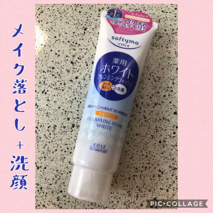 ソフティモ 薬用ホワイト クレンジングウォッシュ/ソフティモ/洗顔フォームを使ったクチコミ(1枚目)
