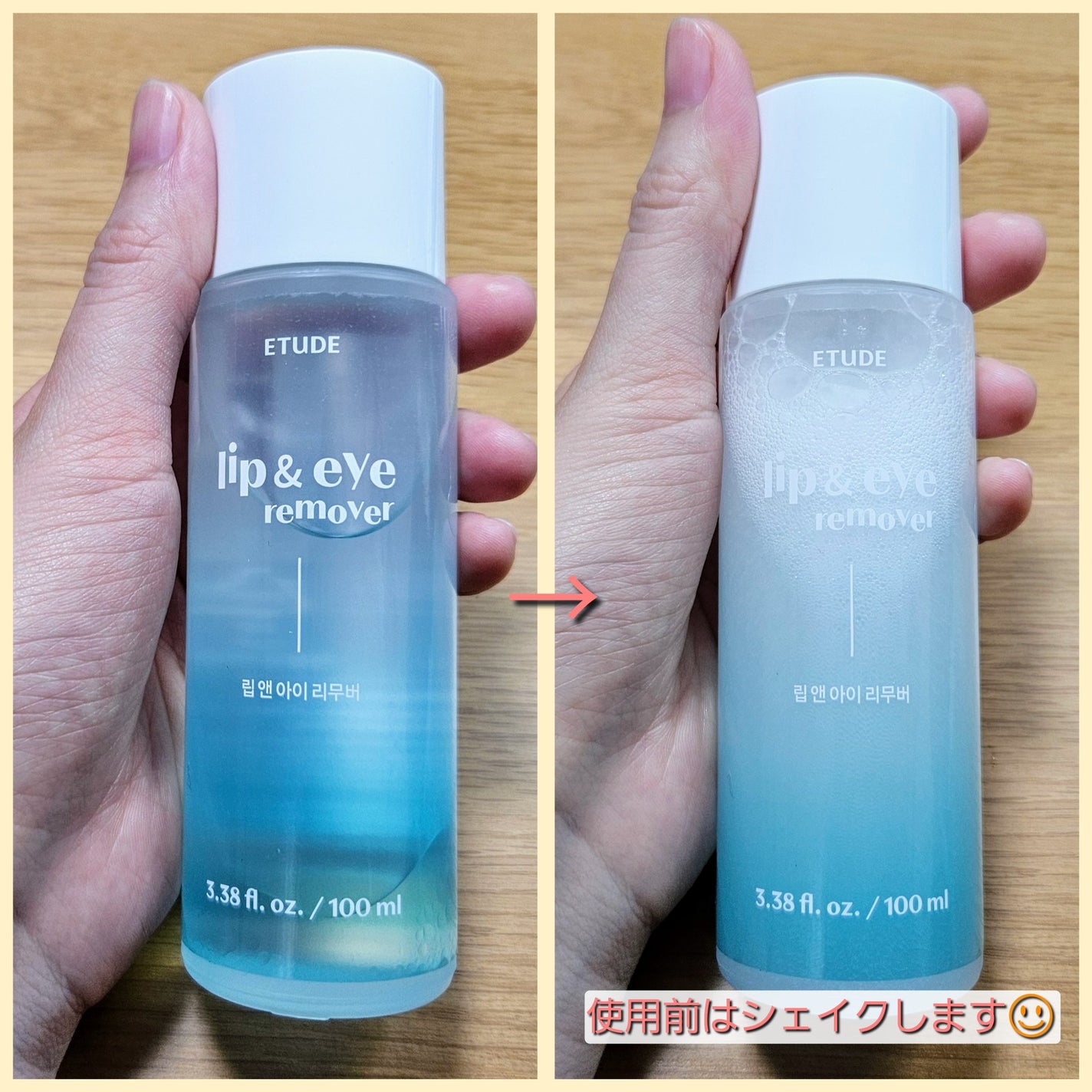 リップ&アイメイクリムーバー/ETUDE/ポイントメイクリムーバーを使ったクチコミ(3枚目)