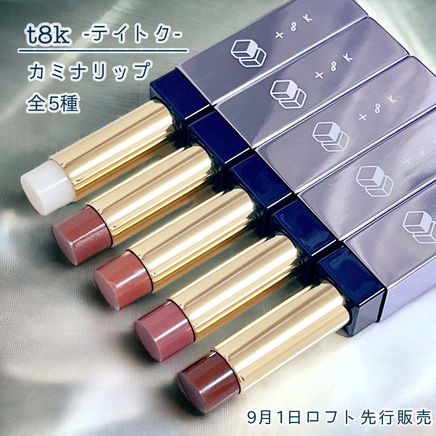 カミナリップ/t8k/リッププランパーを使ったクチコミ(1枚目)