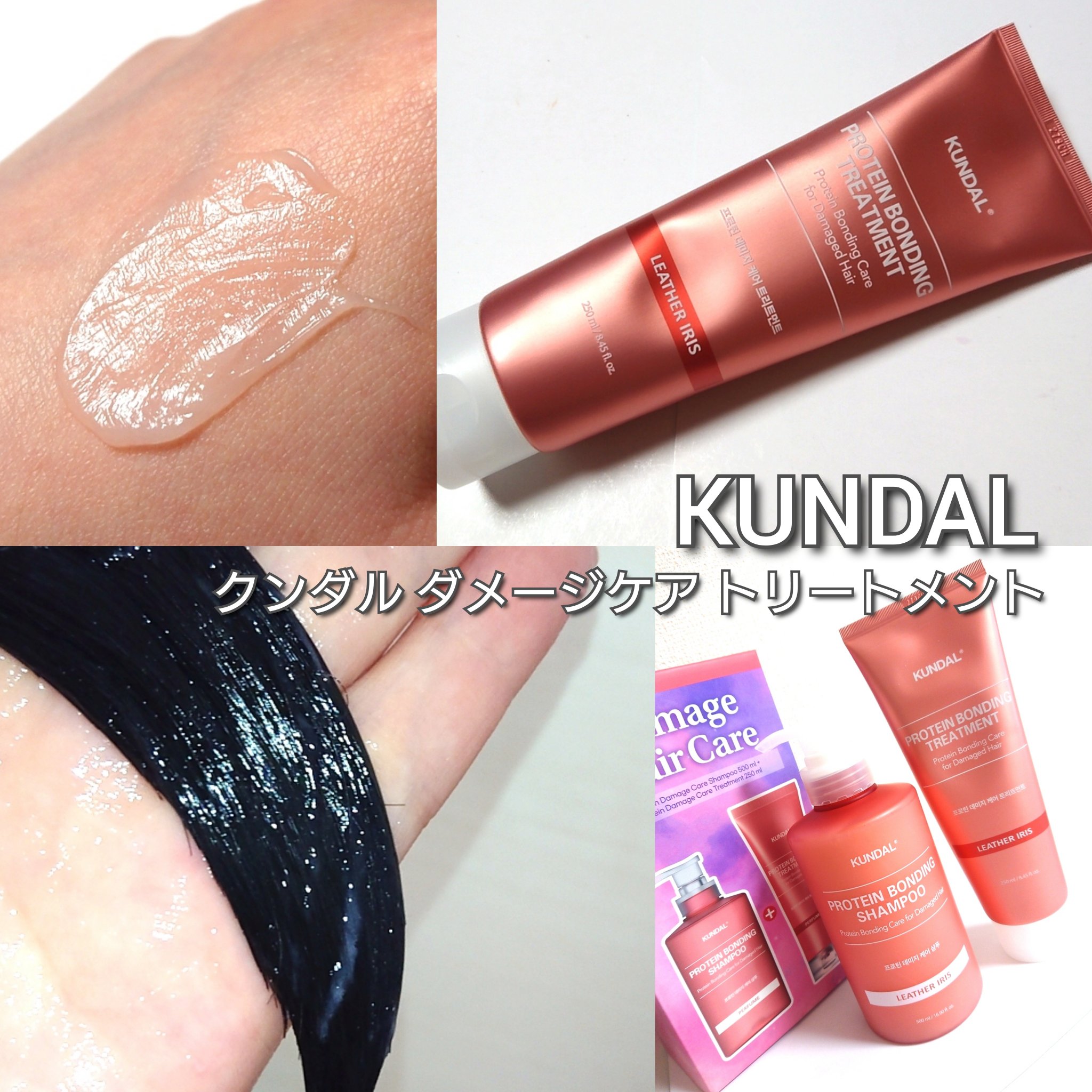 クンダル ダメージケア シャンプー/トリートメント/KUNDAL/市販シャンプーを使ったクチコミ（3枚目）