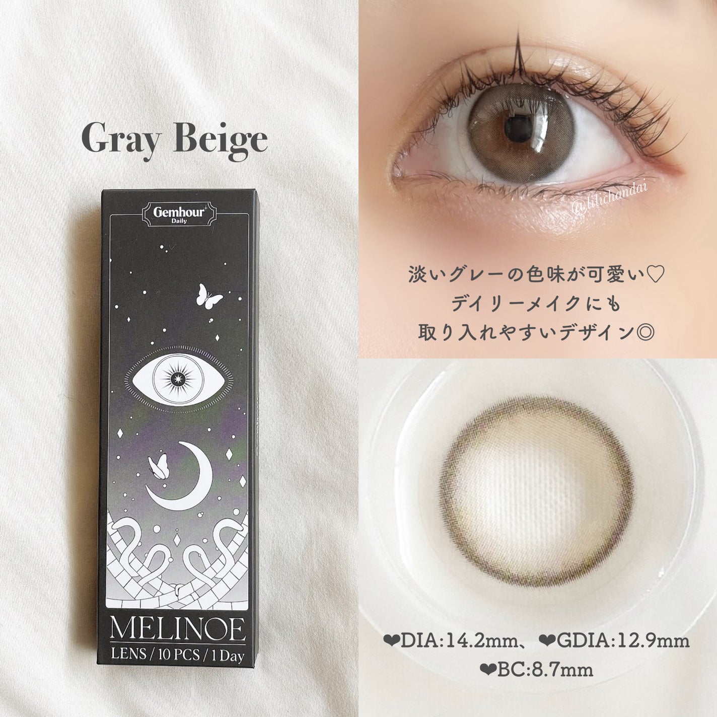 Melinoe 1Day/Gemhour lens/ワンデー(1DAY)カラコンを使ったクチコミ(3枚目)