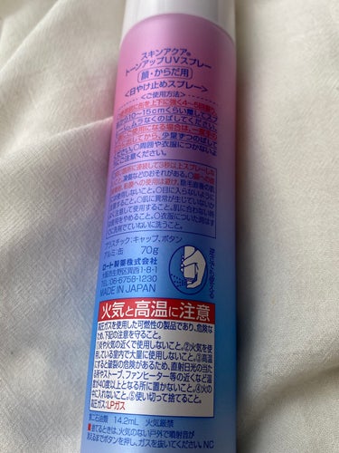 ●スキンアクア
トーンアップUVスプレー


●日焼け止めスプレー
●ラベンダーカラー
●顔からだ用
●SPF50＋PA＋＋＋＋
●70ｇ




💓良い点
・ラベンダーカラーでトーンアップ
・スプレーで手早く済ませたい方へおすすめ
・日焼け止め塗り直しが可能



💔イマイチな点
・スプレーの音が気になる
・顔に使いにくい




顔に上手くスプレーするのは慣れが必要かもしれません💦満遍なくスプレーできているか分かりにくいかなぁ…😕
シンプルなクリームタイプの方が顔には使いやすいのかなとも思いました。


手足は楽に日焼け止めできます。
使用感はサラッとしているのでこの点はクリームタイプより扱いやすいです。



こちらはドラッグストアで購入しました。



#スキンアクア#トーンアップUVスプレー
#ラベンダーカラー
#夏
#日焼け止め
#プチプラ
#スプレー日焼け止め の画像 その1