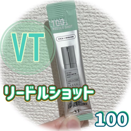 リードルショット100/VT/美容液を使ったクチコミ(1枚目)