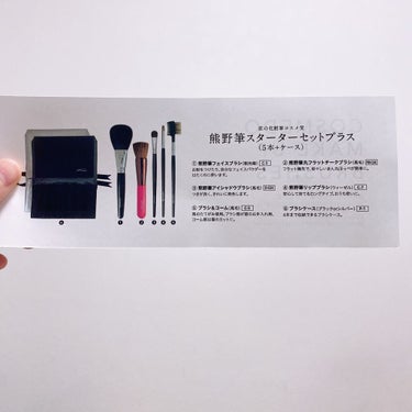熊野筆 メイクブラシ スターターセット/匠の化粧筆コスメ堂/メイクブラシを使ったクチコミ（3枚目）