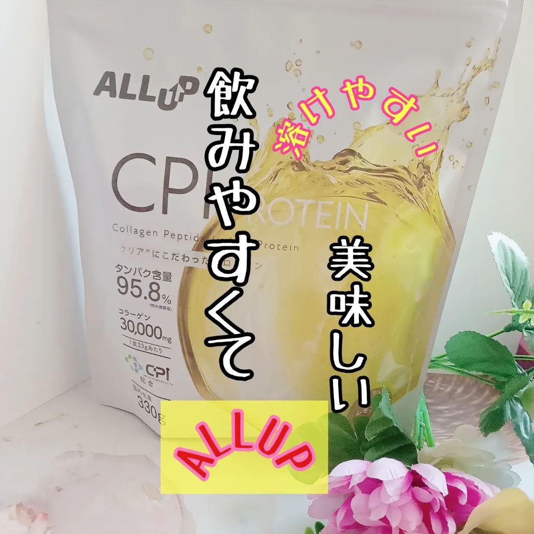 CPIプロテイン 完全栄養食 オレンジマンゴー味/ALLUP/完全栄養食を使ったクチコミ（1枚目）