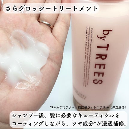 さらグロッシーシャンプー/トリートメント/byTREES/市販シャンプーを使ったクチコミ(3枚目)