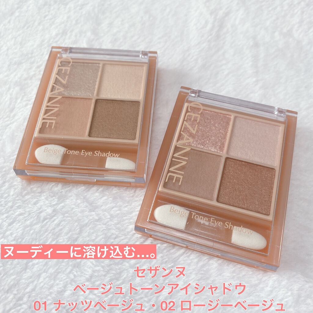 ベージュトーンアイシャドウ/CEZANNE/アイシャドウパレットを使ったクチコミ（1枚目）