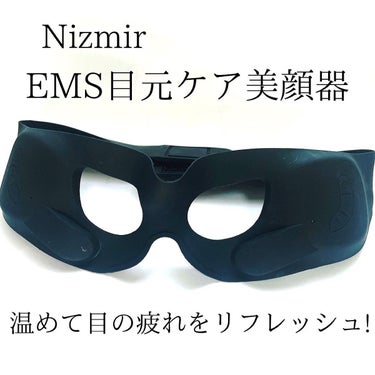 目元美顔器/NiZmir/美顔器・マッサージを使ったクチコミ（1枚目）