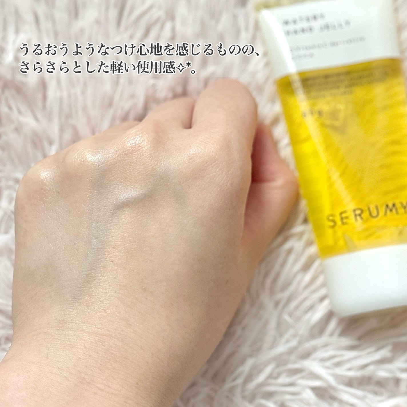 セラミュ ハンドジェリー/ナリスアップ/ハンドクリームを使ったクチコミ(4枚目)