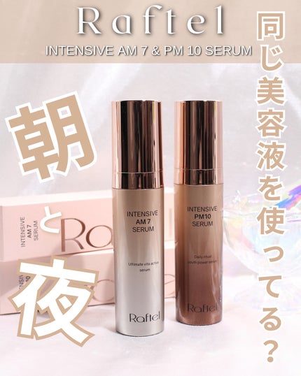 インテンシブAM7 セラム/Raftel/美容液を使ったクチコミ(1枚目)