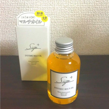 システミックオイル/Sign/ヘアオイルを使ったクチコミ(1枚目)