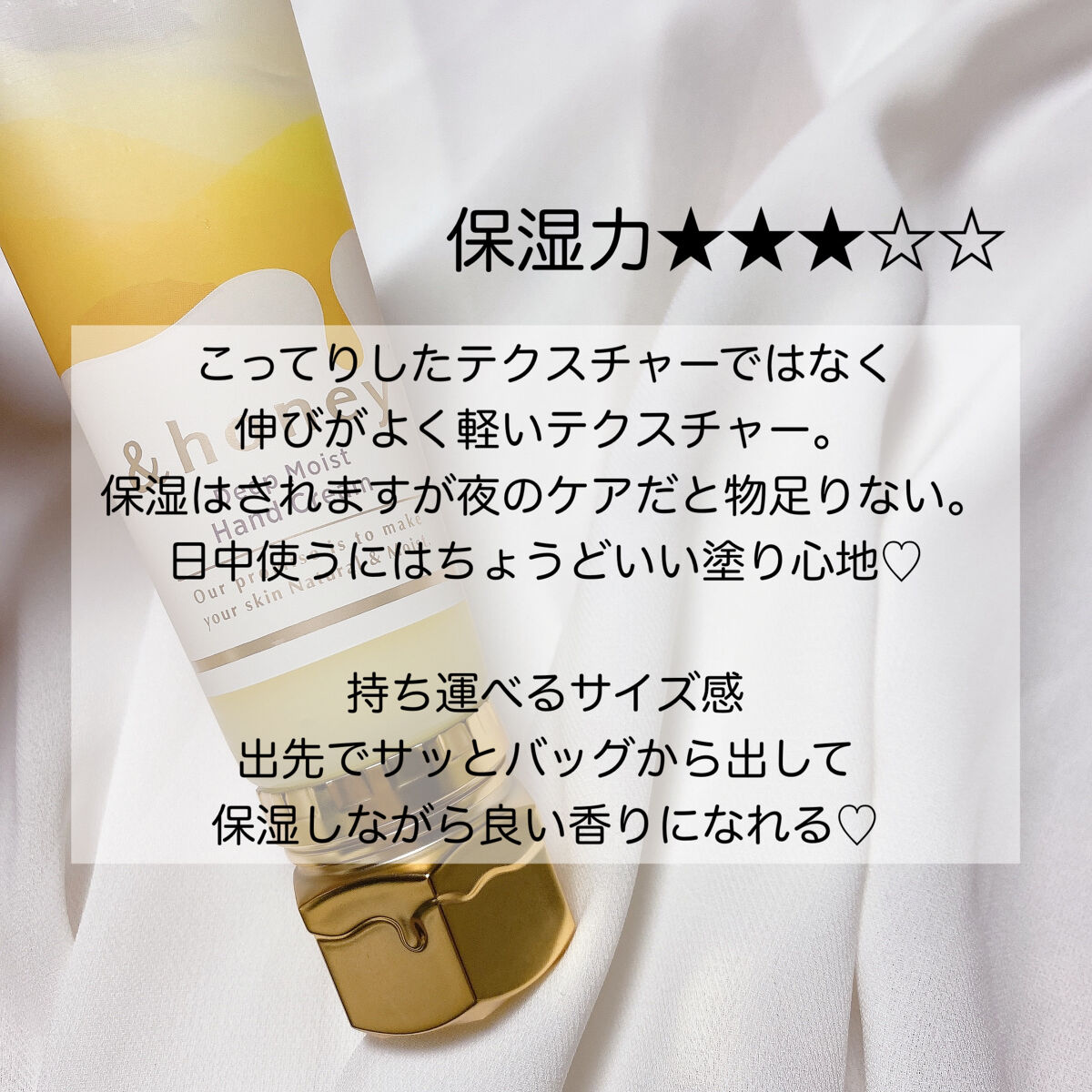 アンドハニー　ディープモイスト ハンドクリーム/&honey/ハンドクリームを使ったクチコミ（3枚目）