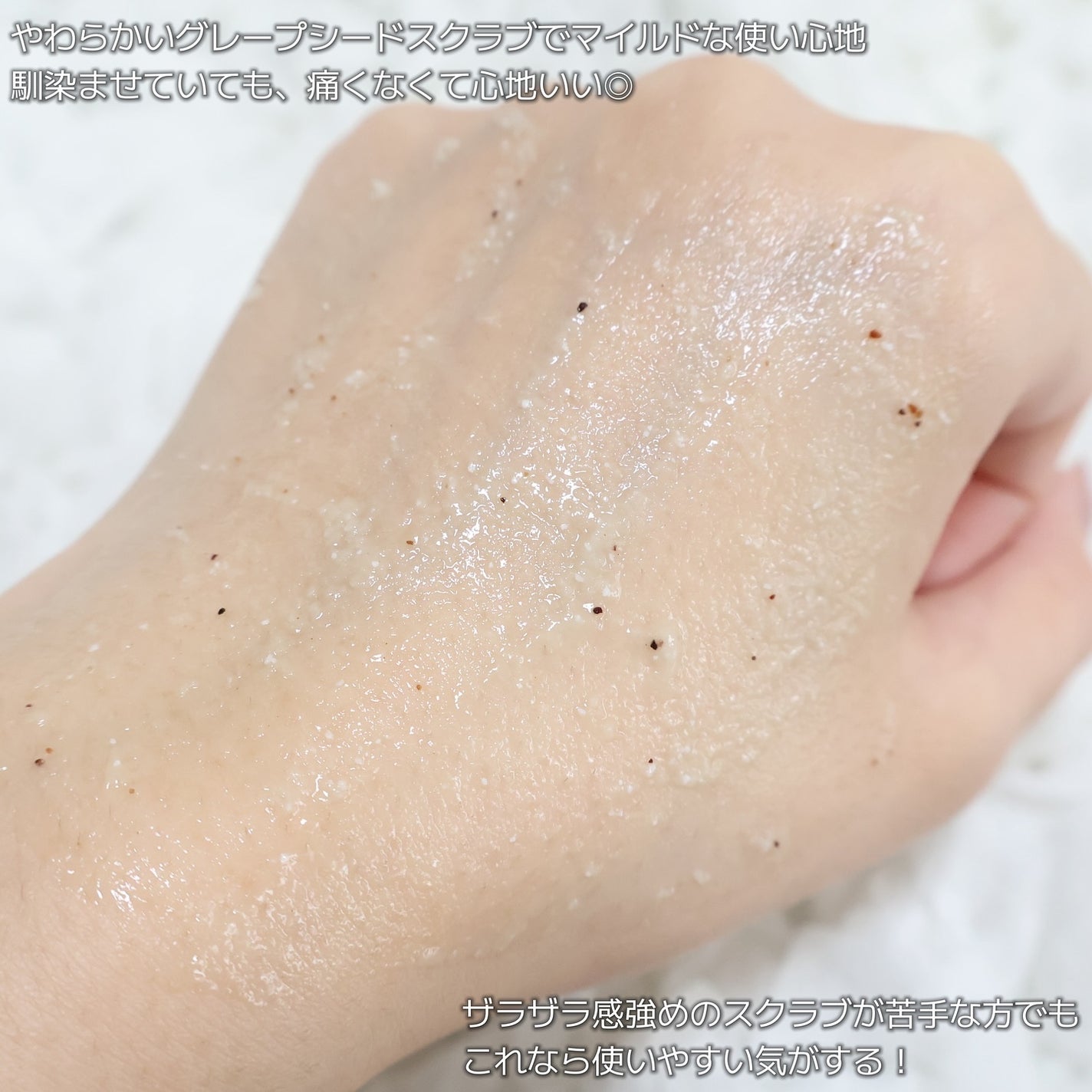 ボディスクラブ(グレープシード×セルロース)/DearDoer/ボディスクラブを使ったクチコミ(3枚目)