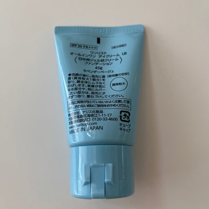 ワンリスト オールインワン デイクリーム/ナリスアップ/オールインワン化粧品を使ったクチコミ(4枚目)