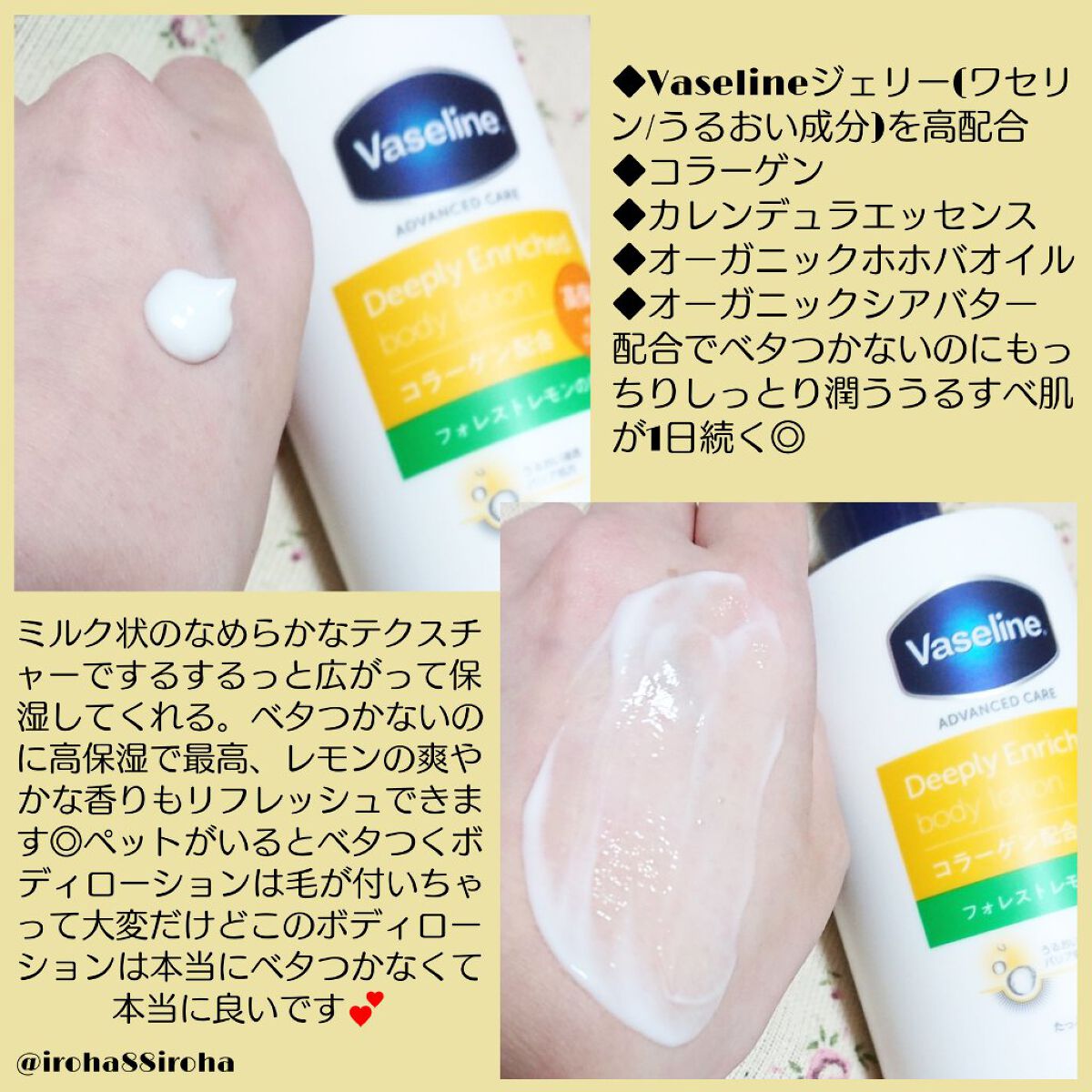 ディープリーエンリッチド ボディローション フォレストレモンの香り/ヴァセリン/ボディローションを使ったクチコミ（2枚目）