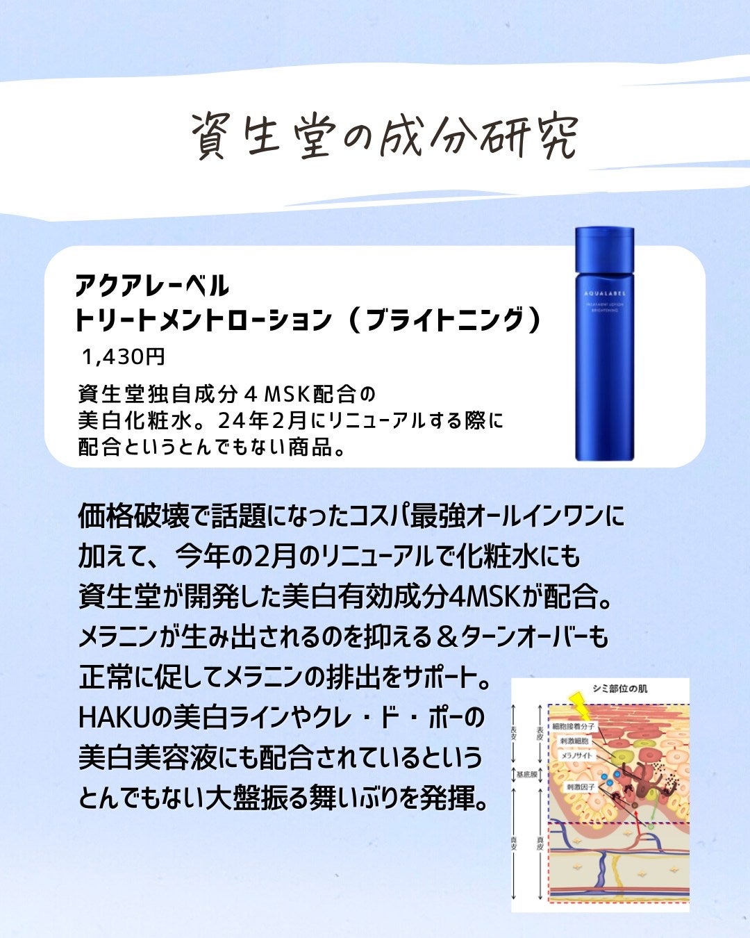 とまと村長@化粧品研究者 on LIPS 「ドラコスの優秀な商品集合!!今回はとまとも大好きな美白ケア特集..」(9枚目)