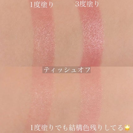 グロウリップカラーズ/ブリリアージュ/口紅を使ったクチコミ(3枚目)