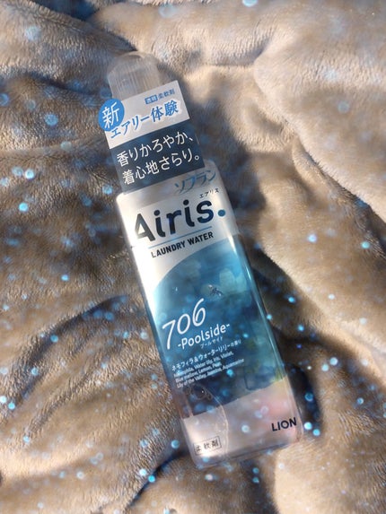 Airis(エアリス) 706 プールサイド/ソフラン/柔軟剤を使ったクチコミ(1枚目)