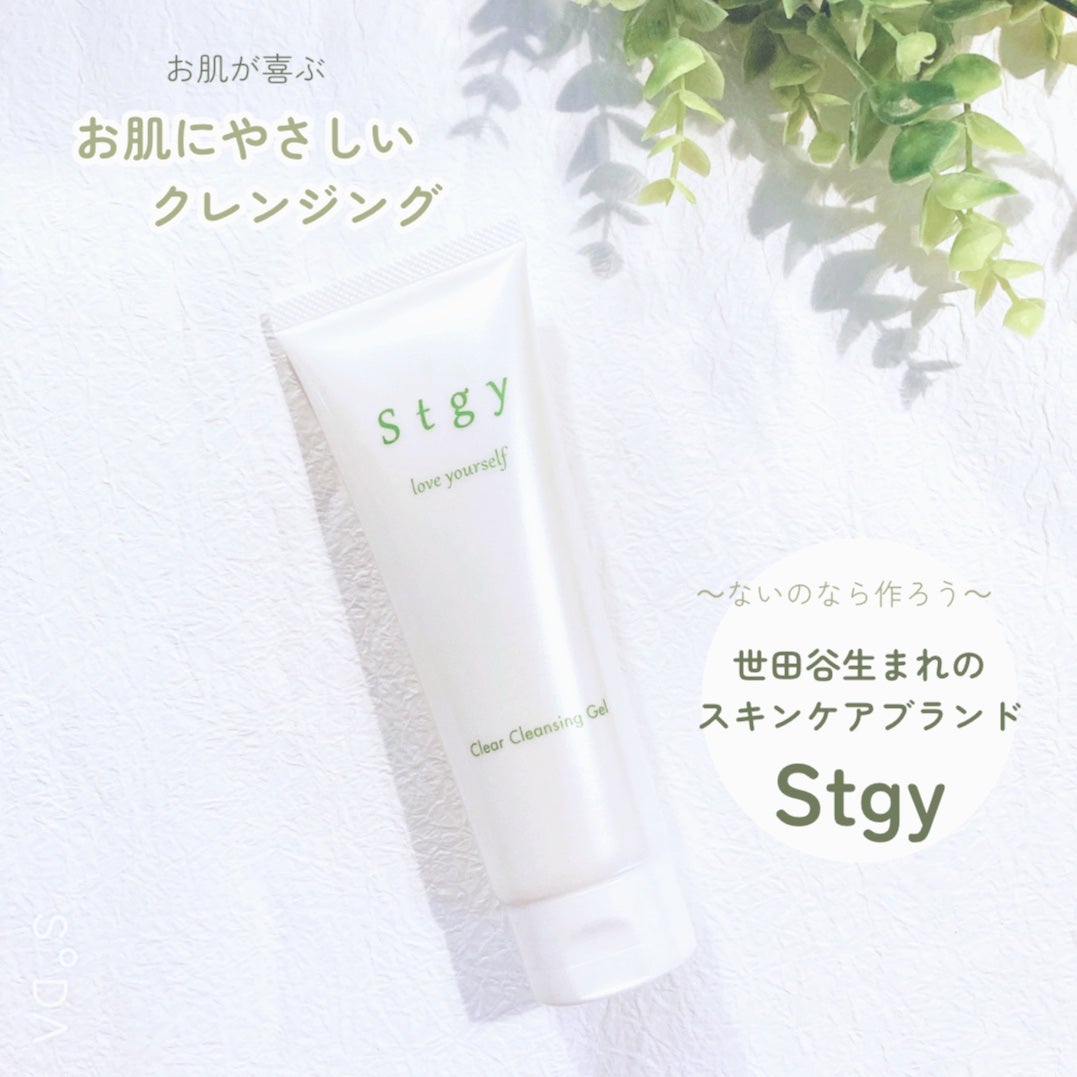 クリアクレンジングジェル/Stgy/クレンジングジェルを使ったクチコミ(1枚目)