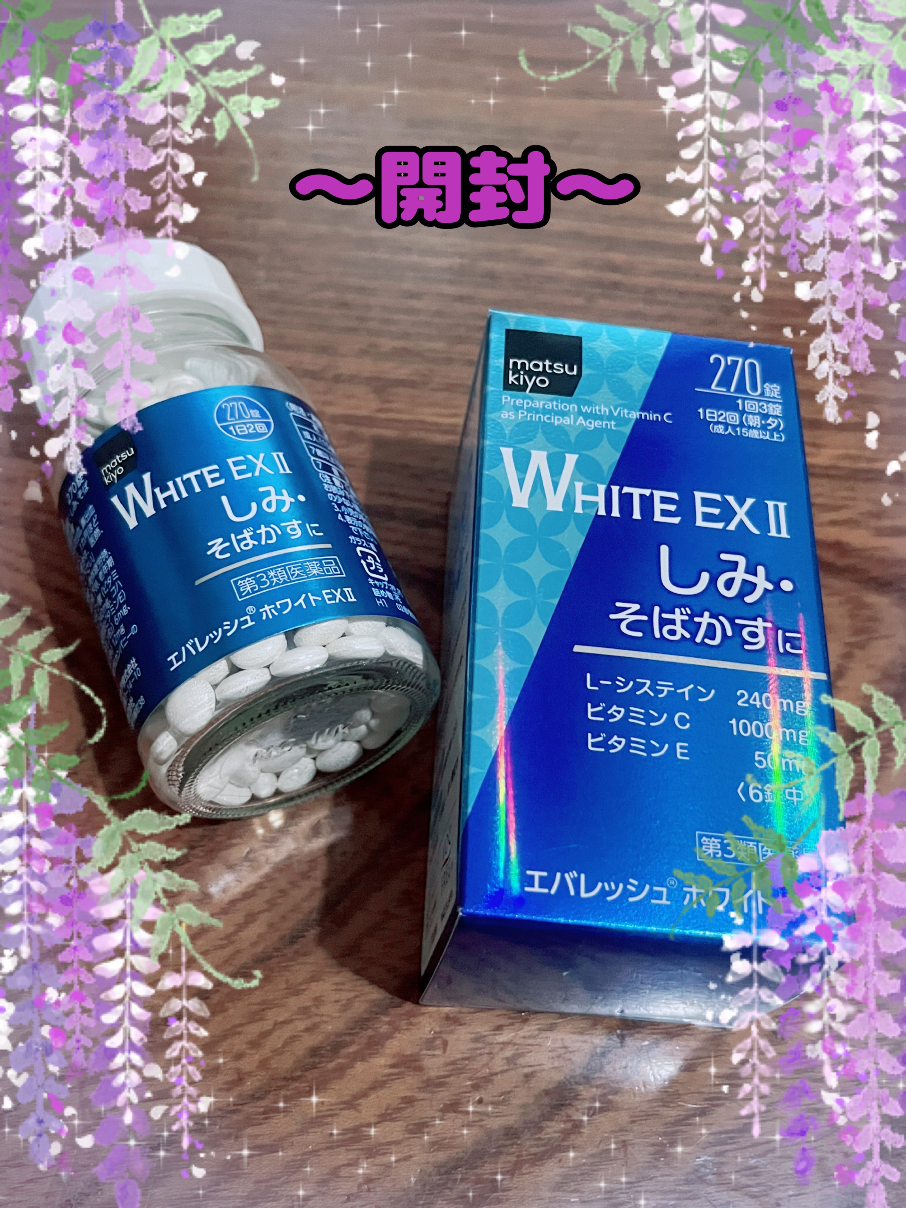 エバレッシュホワイトEXⅡ(医薬品)/matsukiyo/その他を使ったクチコミ（2枚目）