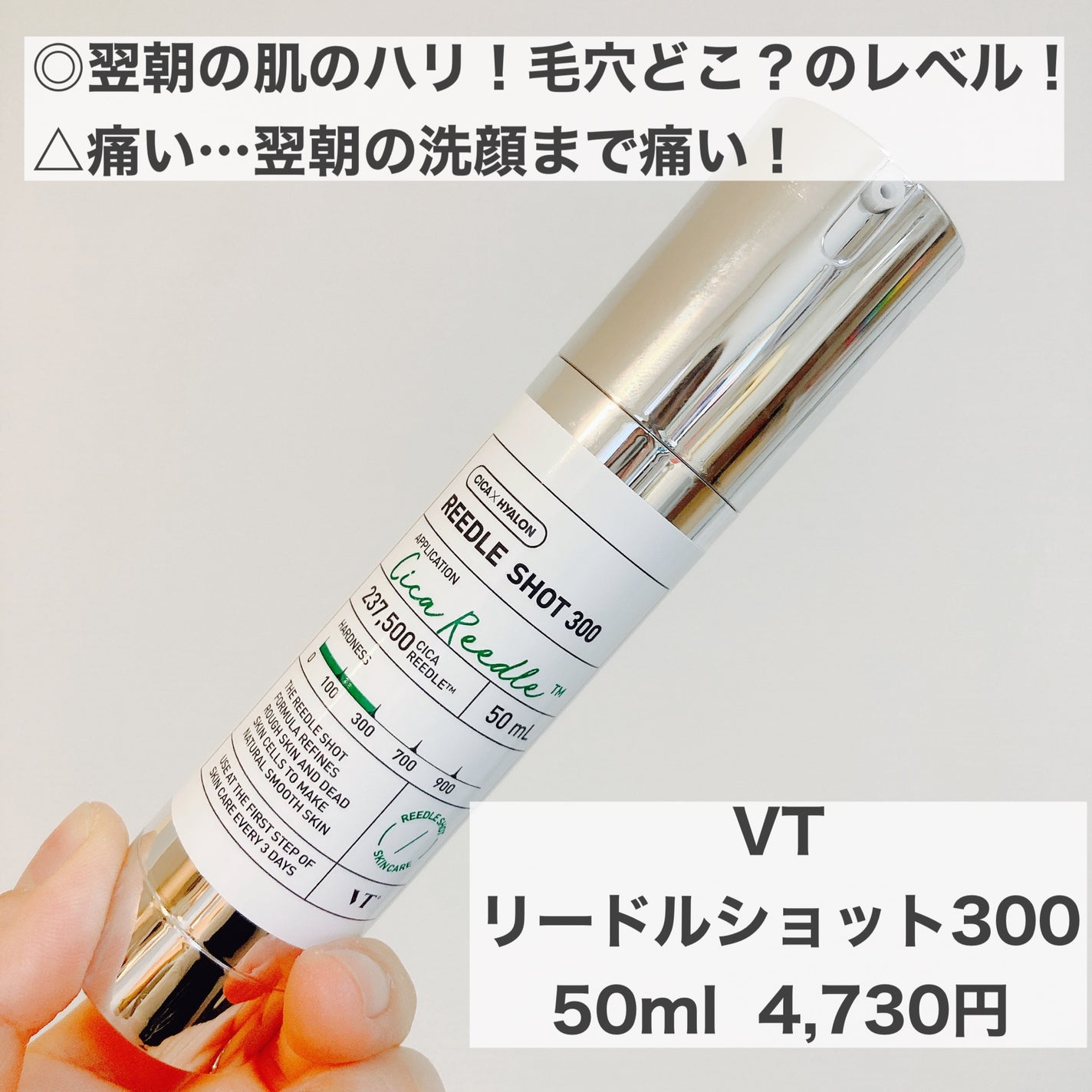 リードルショット300/VT/美容液を使ったクチコミ(1枚目)