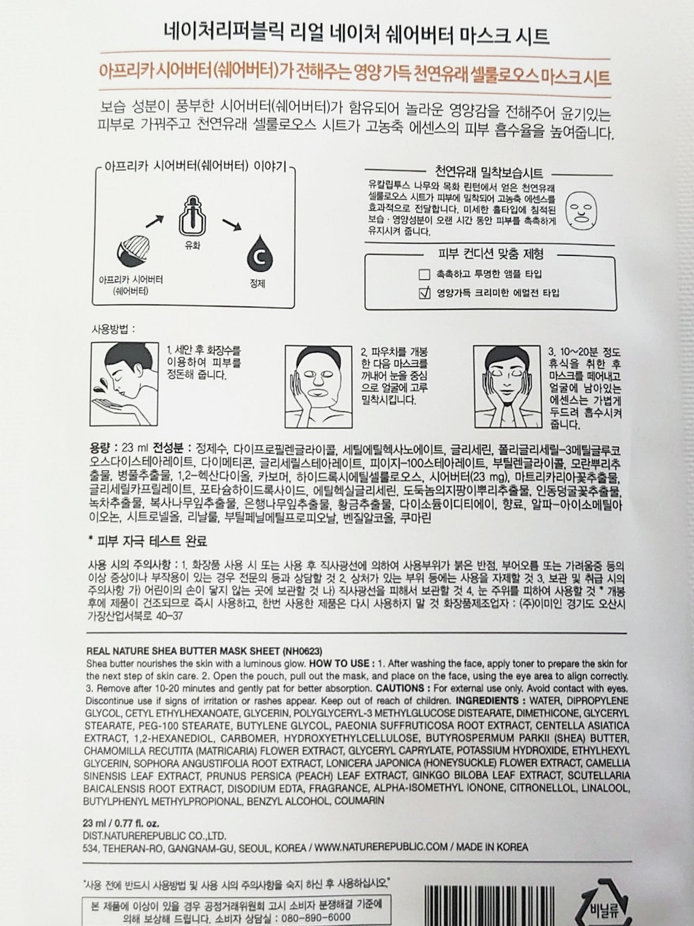 リアルネイチャー マスクシート/ネイチャーリパブリック/シートマスク・パックを使ったクチコミ(3枚目)