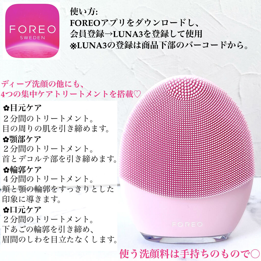 【専売】FOREO luna 3  フォレオ敏感肌用 楽天市場】foreo luna 3の通販