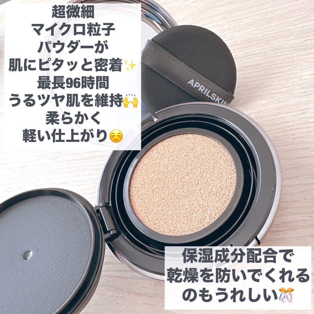 ハイパーカバーフィットクッション グラファイト/APRILSKIN/クッションファンデーションを使ったクチコミ(2枚目)