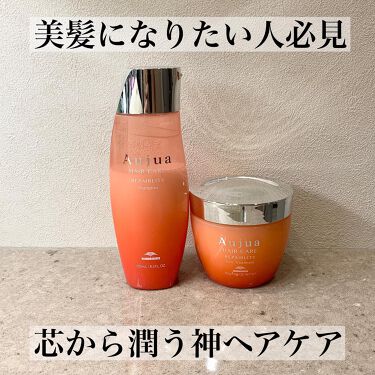 オージュア(Aujua)の人気コスメまとめ!クチコミ高評価のおすすめ商品 ...